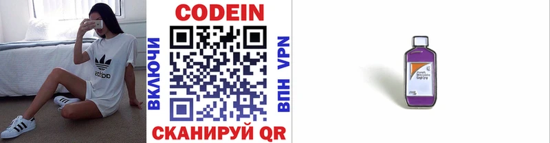 Codein Purple Drank  kraken зеркало  Лысьва 