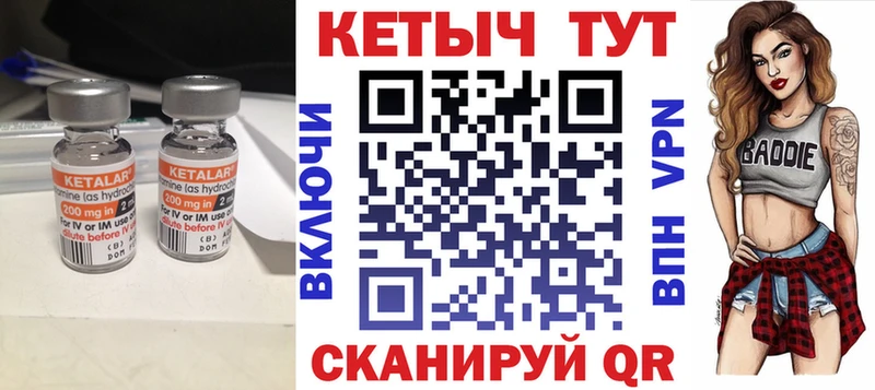 КЕТАМИН ketamine  Лысьва 