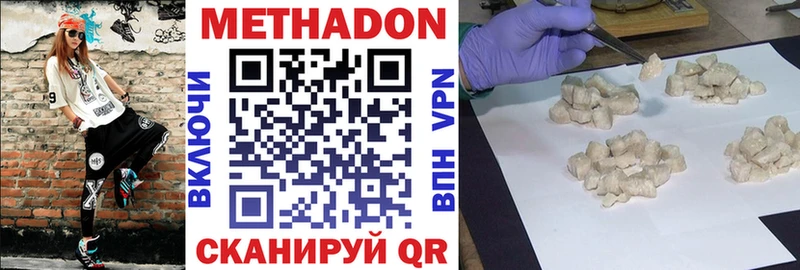 Метадон VHQ  Лысьва 